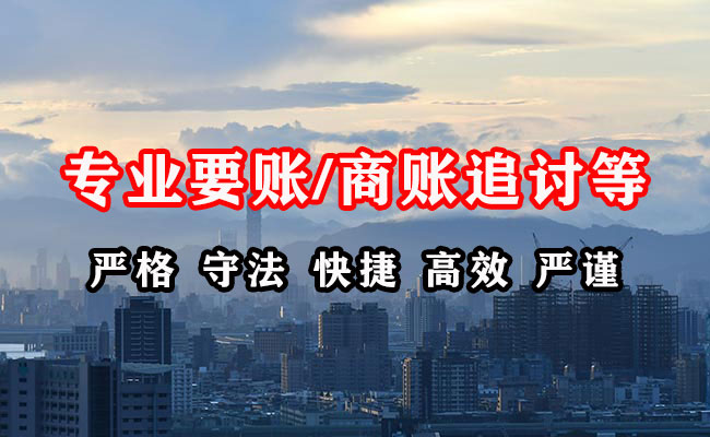 石龙清账公司